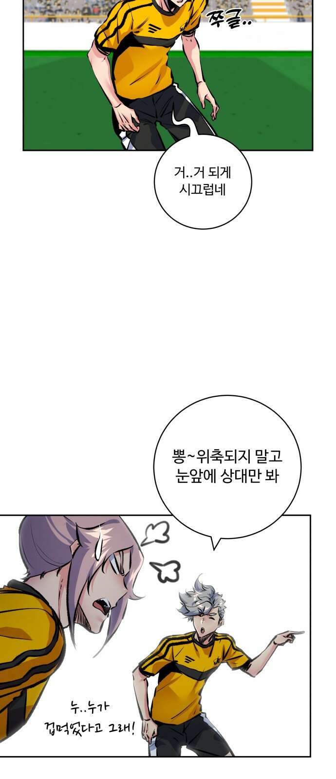 탑코너 228화 [시즌2] 권역리그 최종전 (광진 VS 한양).1 14