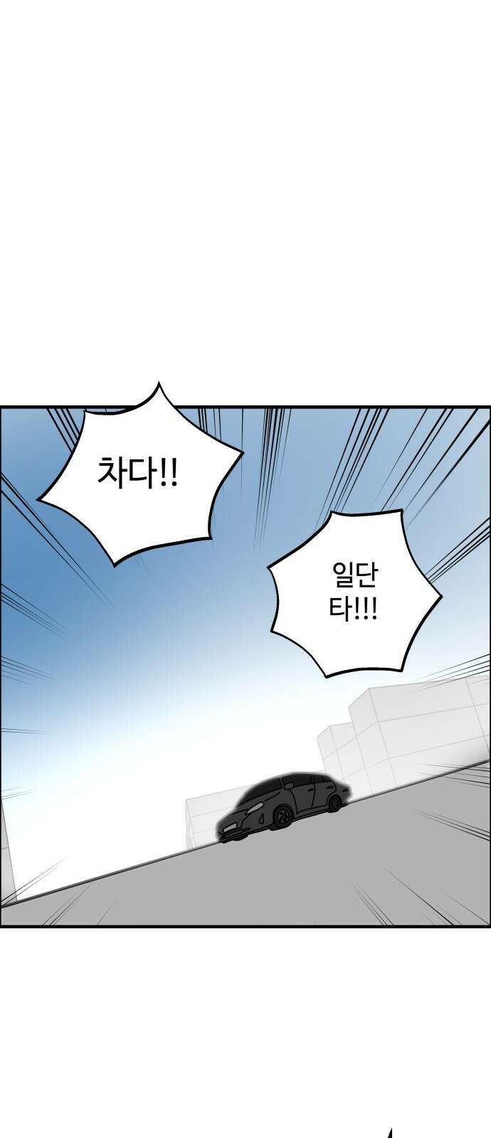 F컷 18화 좀비 21년 (상) 4