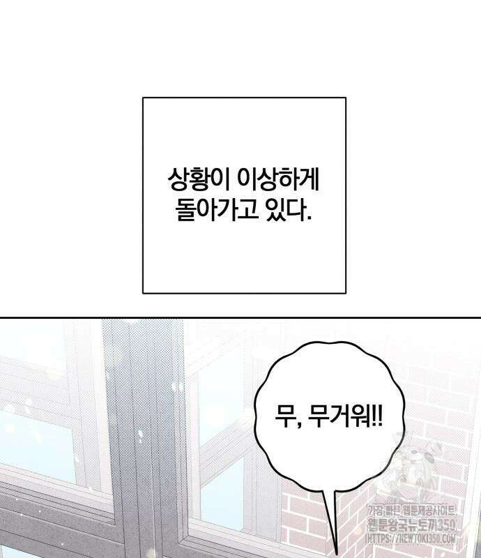 청춘계시록 86화 5