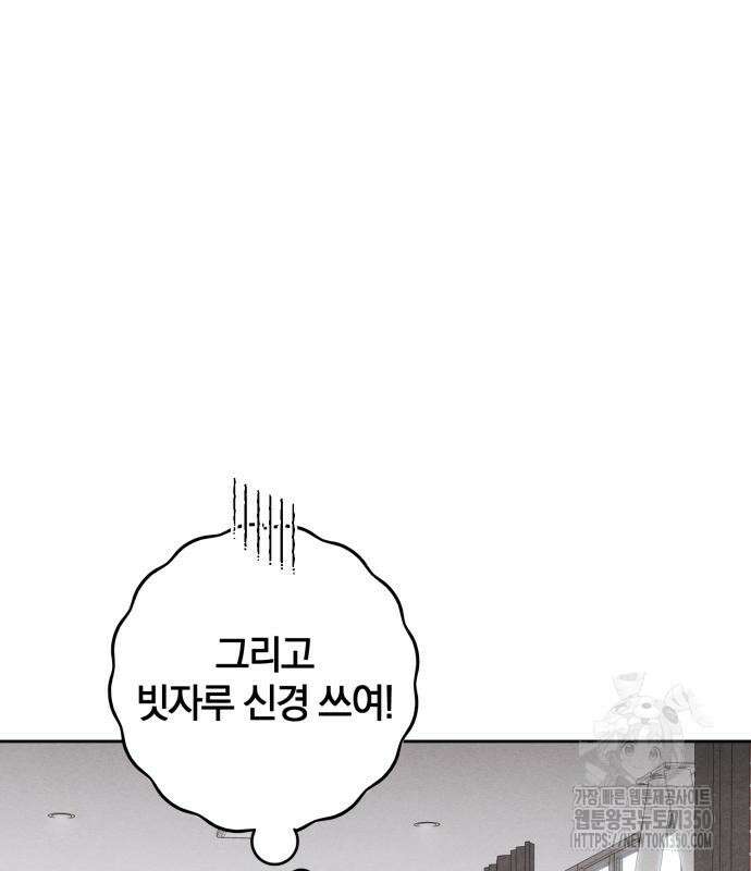 청춘계시록 86화 7