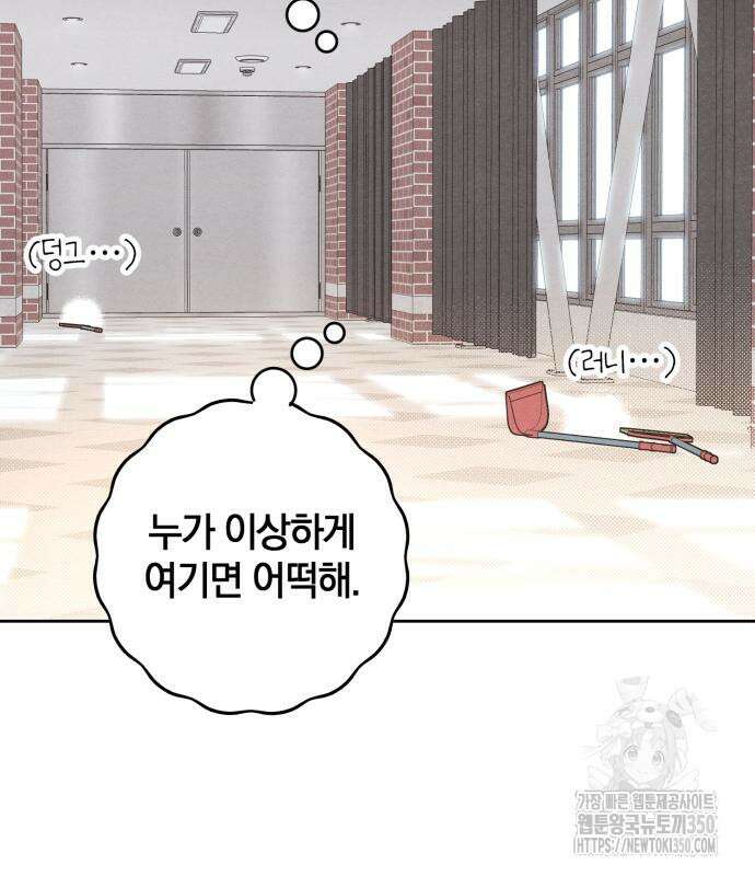 청춘계시록 86화 8