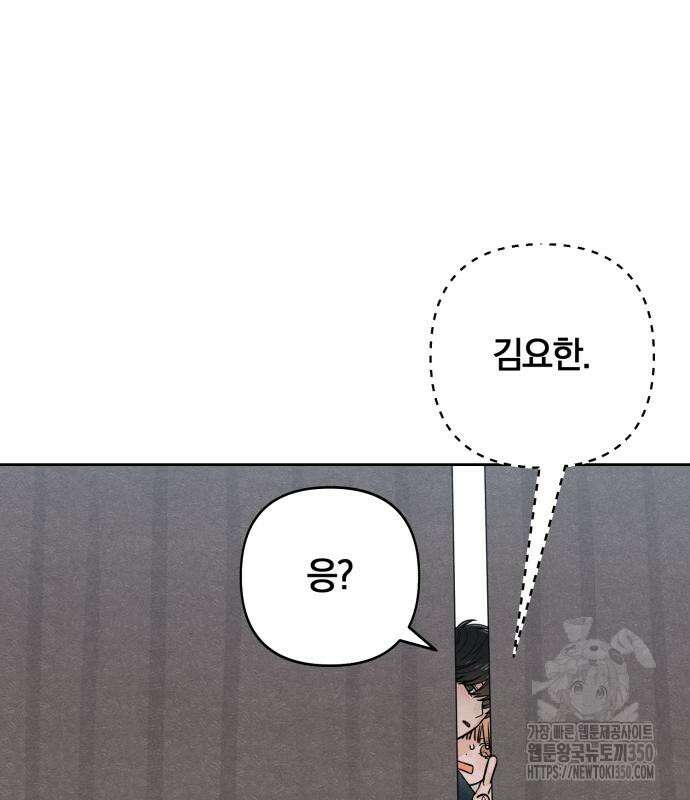 청춘계시록 86화 9