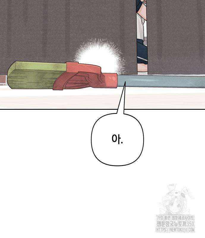 청춘계시록 86화 10