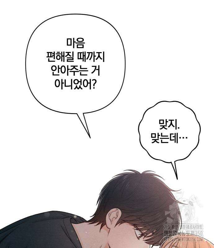청춘계시록 86화 13