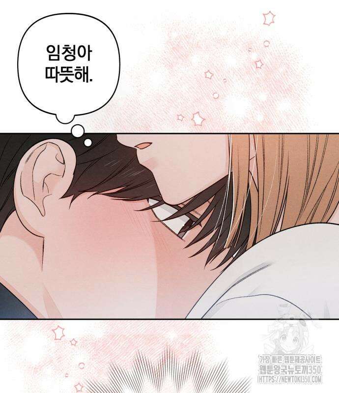 청춘계시록 86화 17