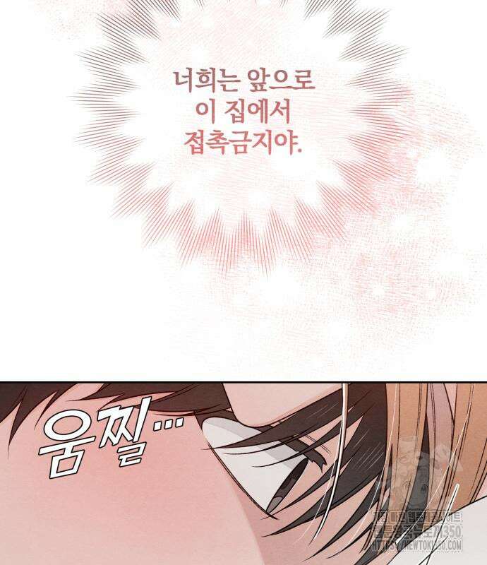 청춘계시록 86화 18