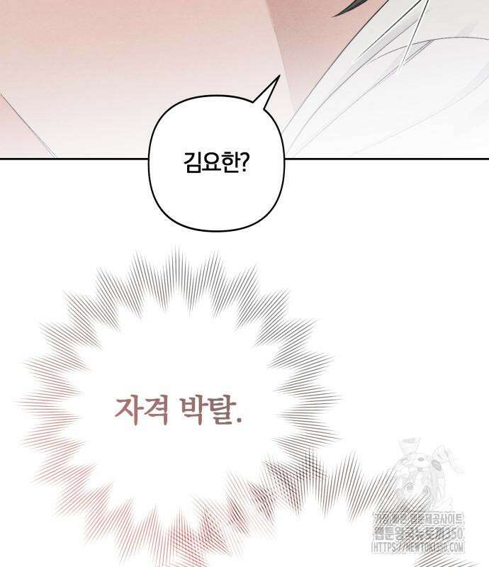 청춘계시록 86화 19