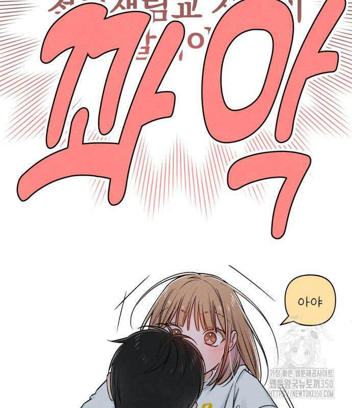 청춘계시록 86화 21