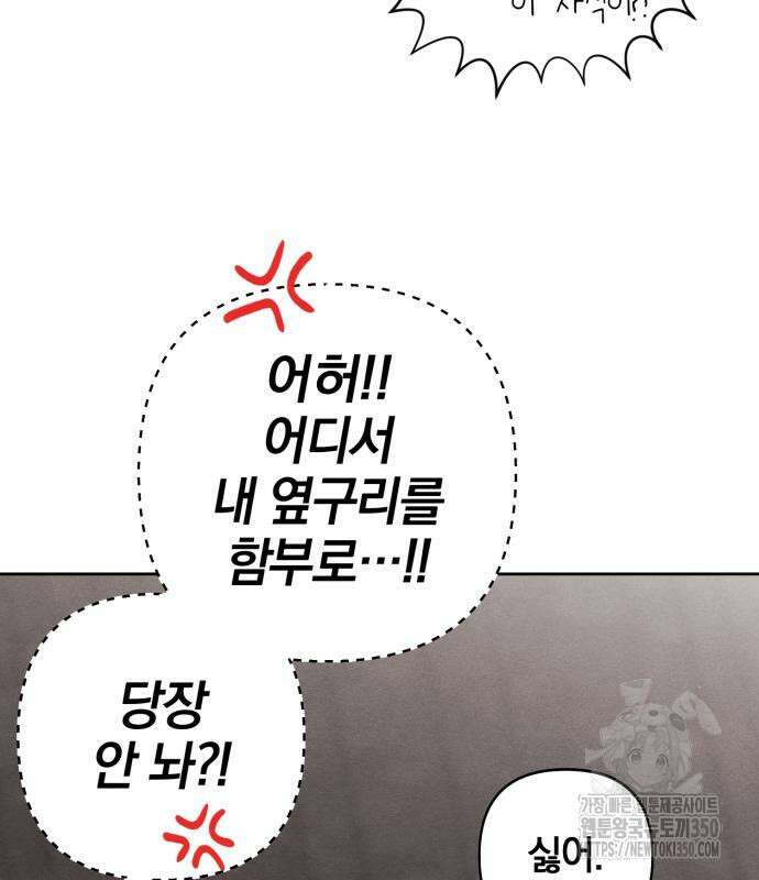 청춘계시록 86화 25