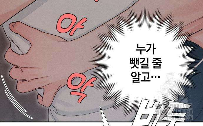 청춘계시록 86화 27