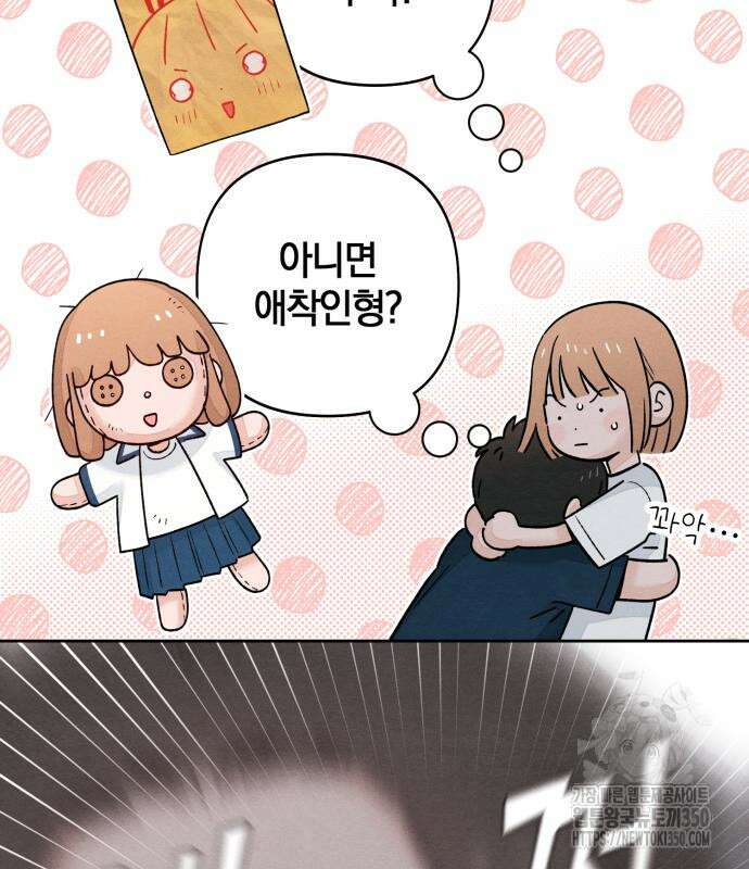 청춘계시록 86화 30