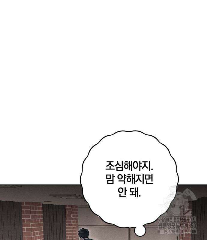 청춘계시록 86화 33