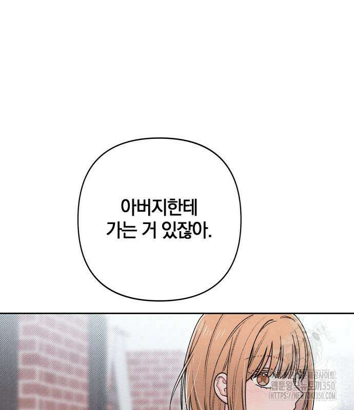 청춘계시록 86화 35