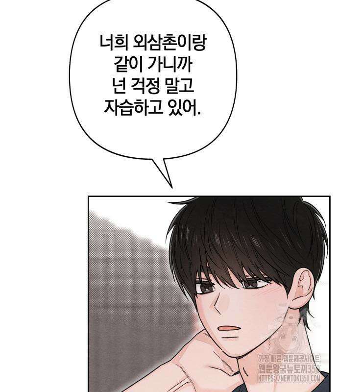청춘계시록 86화 37