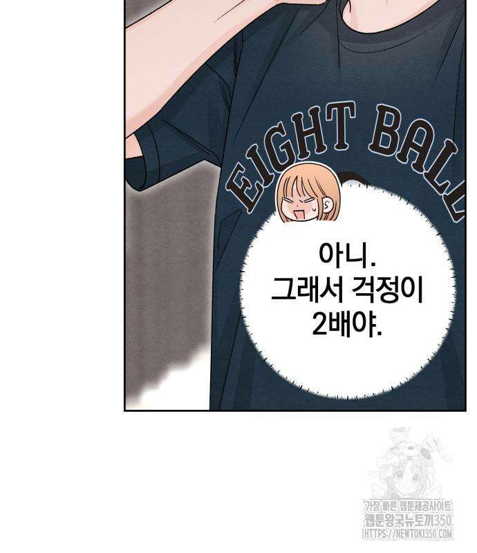 청춘계시록 86화 38