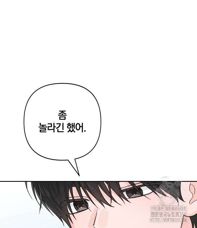청춘계시록 86화 39