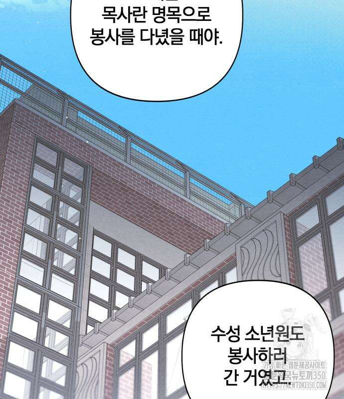 청춘계시록 86화 42