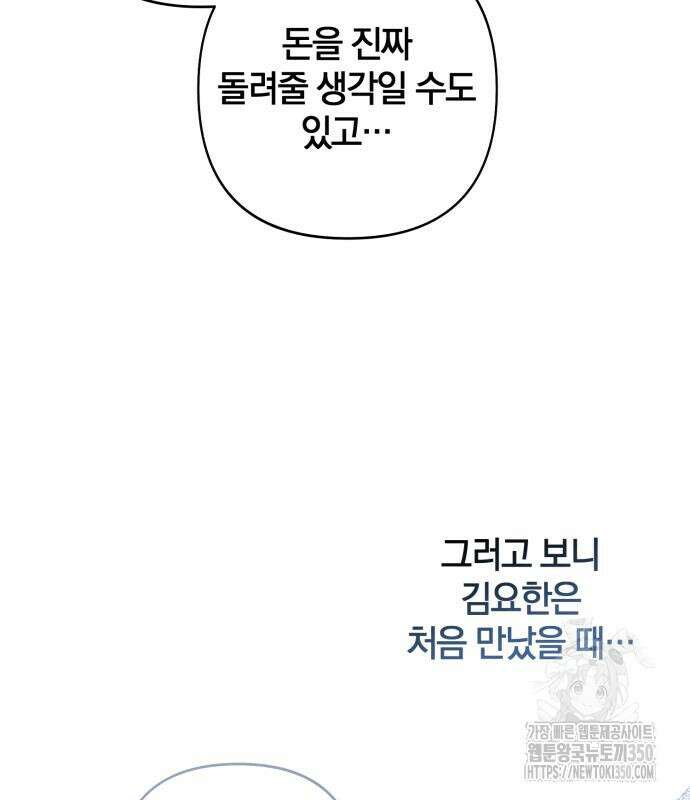 청춘계시록 86화 47