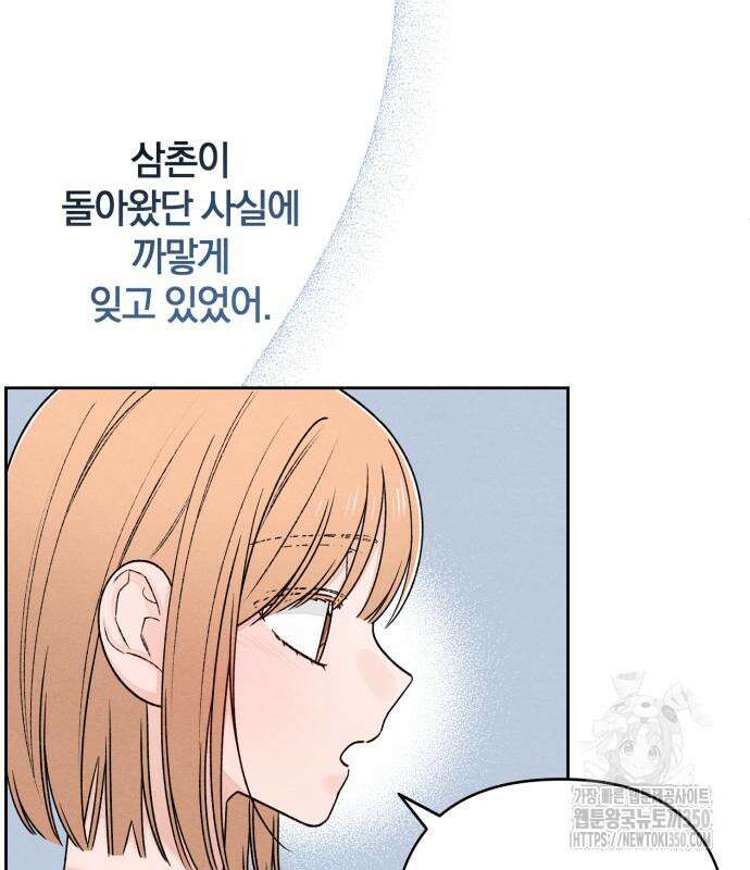 청춘계시록 86화 50