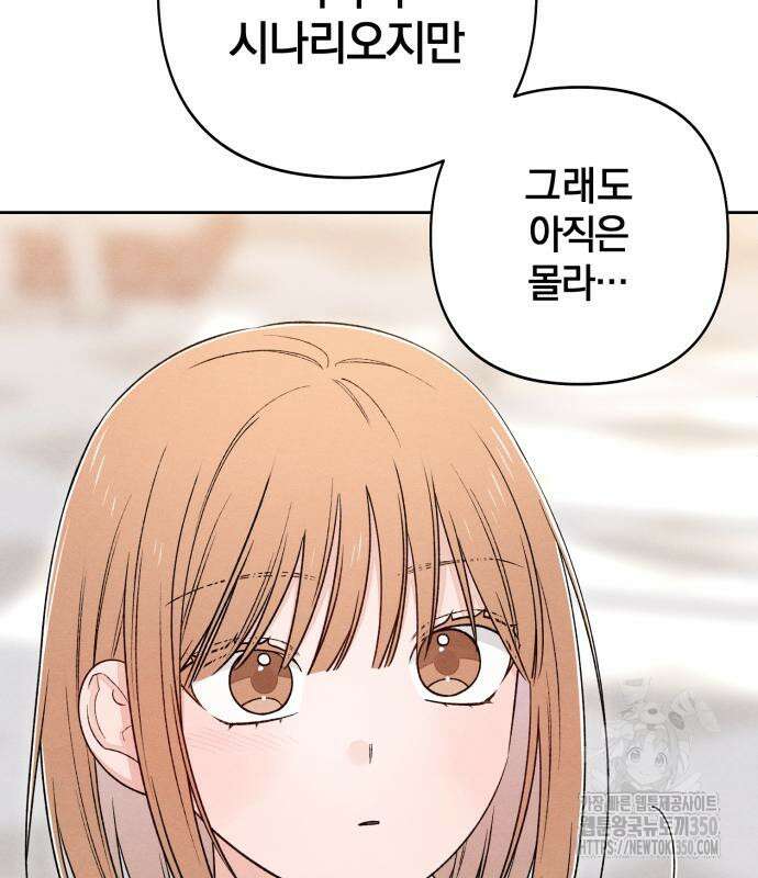 청춘계시록 86화 55