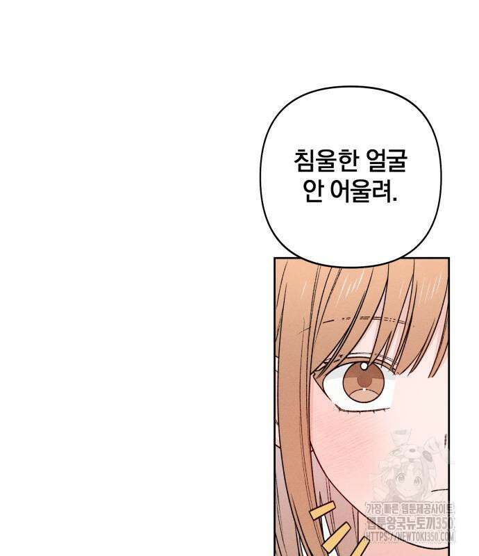 청춘계시록 86화 59