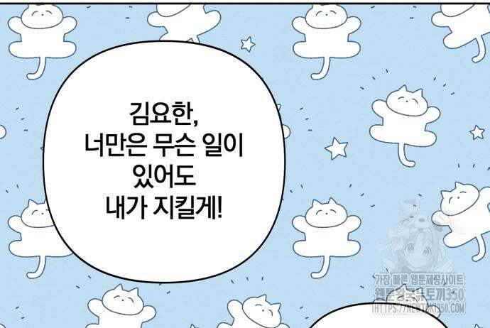 청춘계시록 86화 64