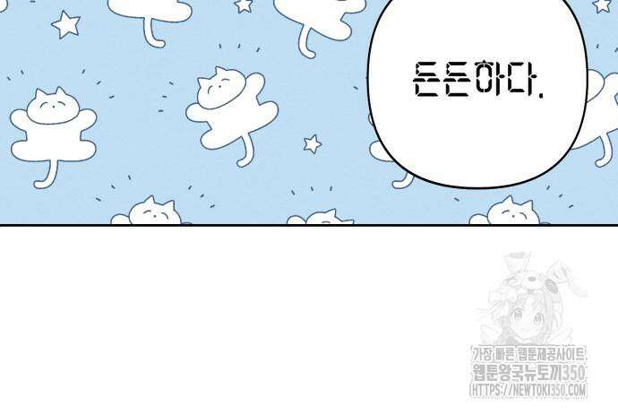 청춘계시록 86화 65