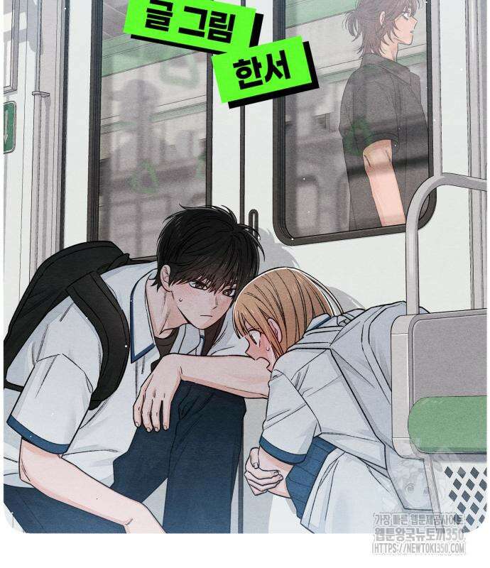 청춘계시록 86화 68