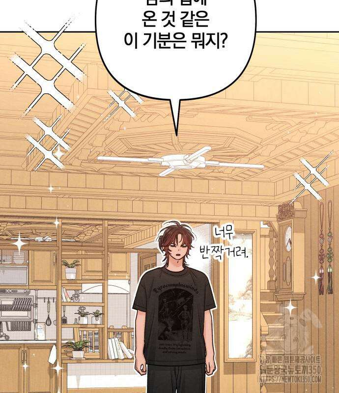 청춘계시록 86화 77