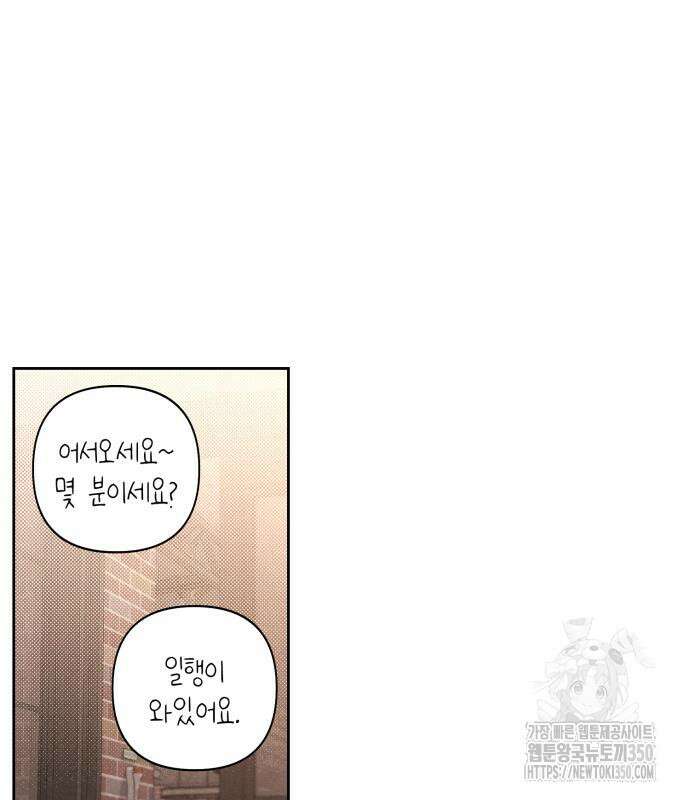 청춘계시록 86화 79
