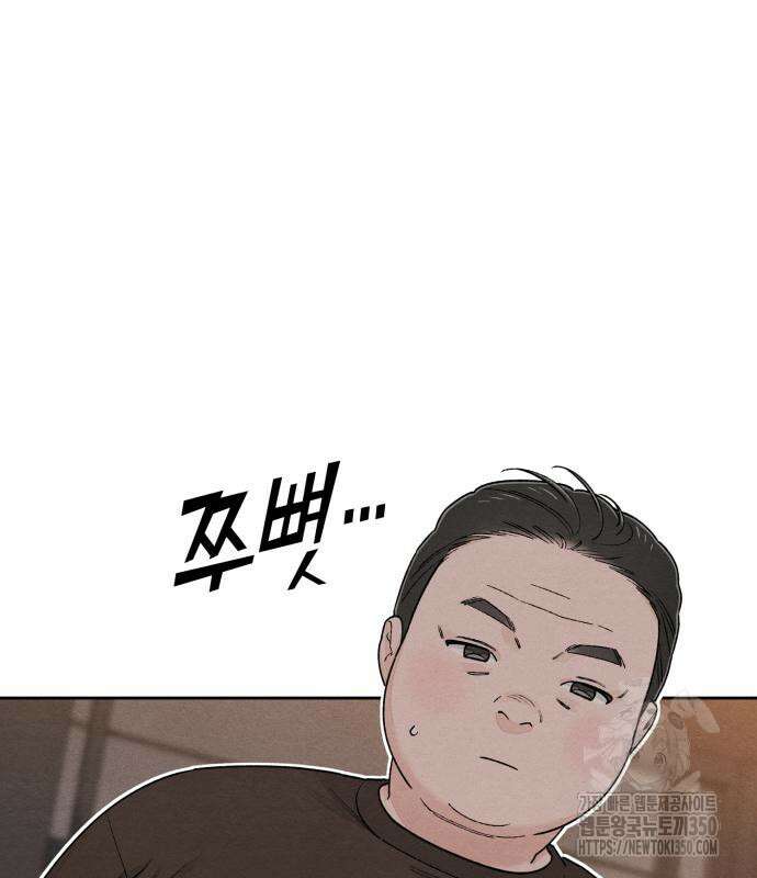 청춘계시록 86화 81