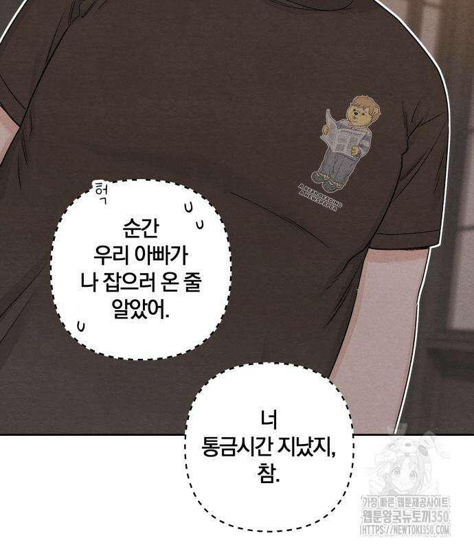 청춘계시록 86화 82
