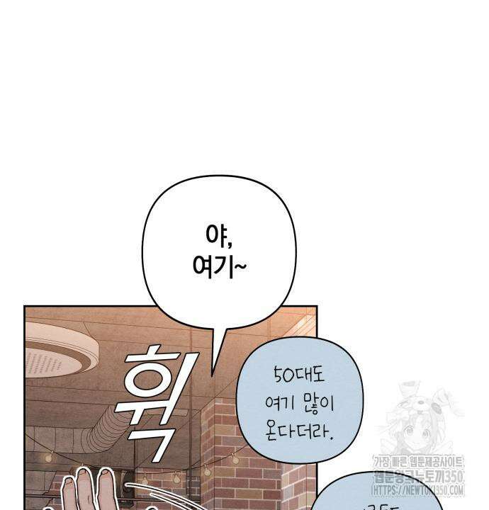 청춘계시록 86화 83