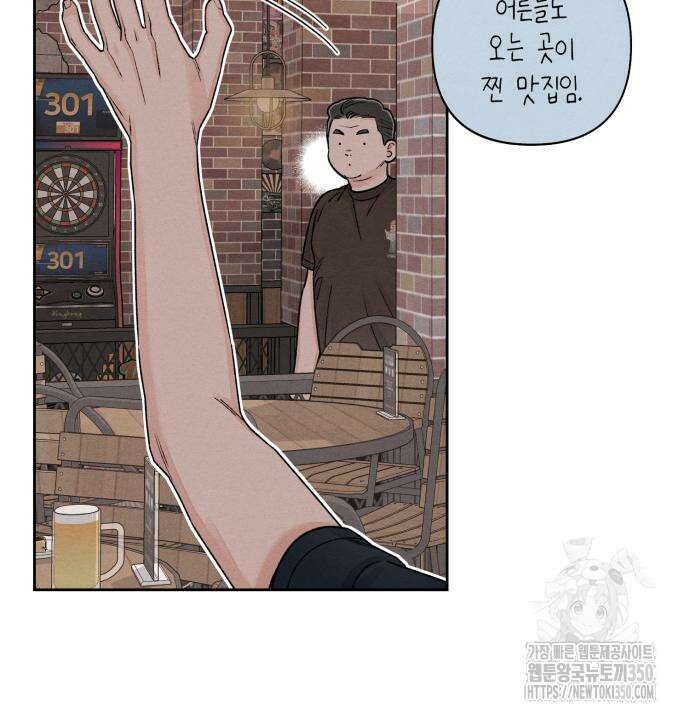 청춘계시록 86화 84