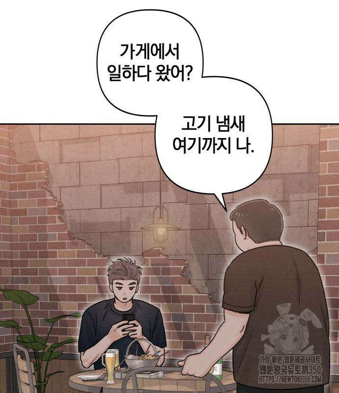 청춘계시록 86화 85