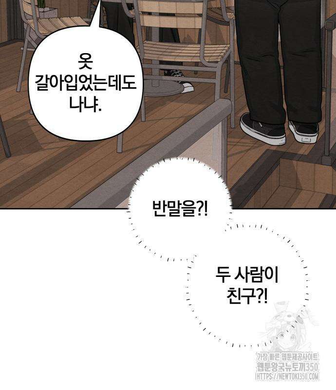 청춘계시록 86화 86