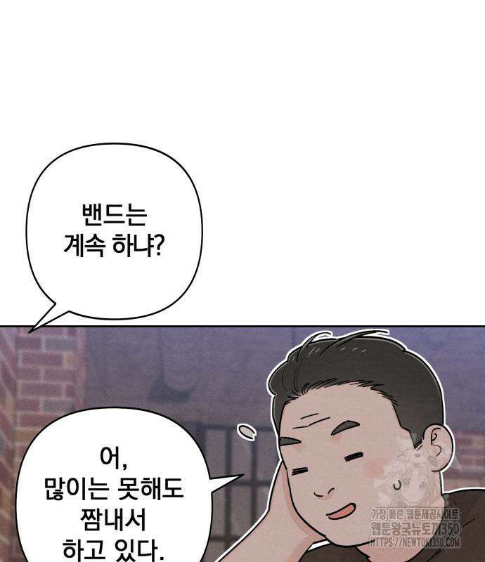 청춘계시록 86화 87