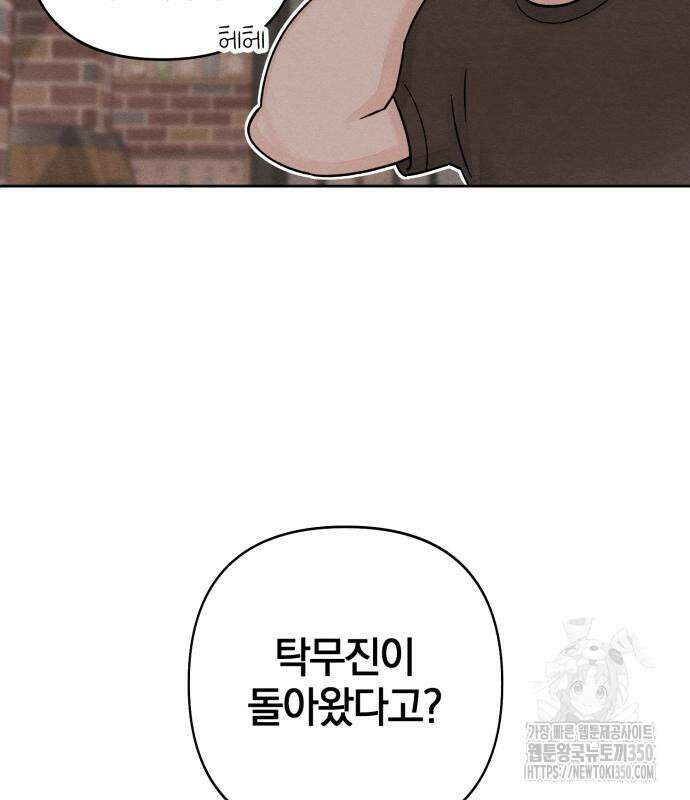 청춘계시록 86화 88