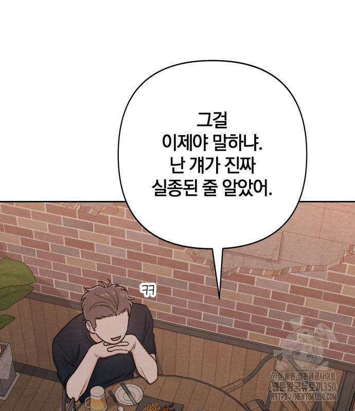 청춘계시록 86화 90