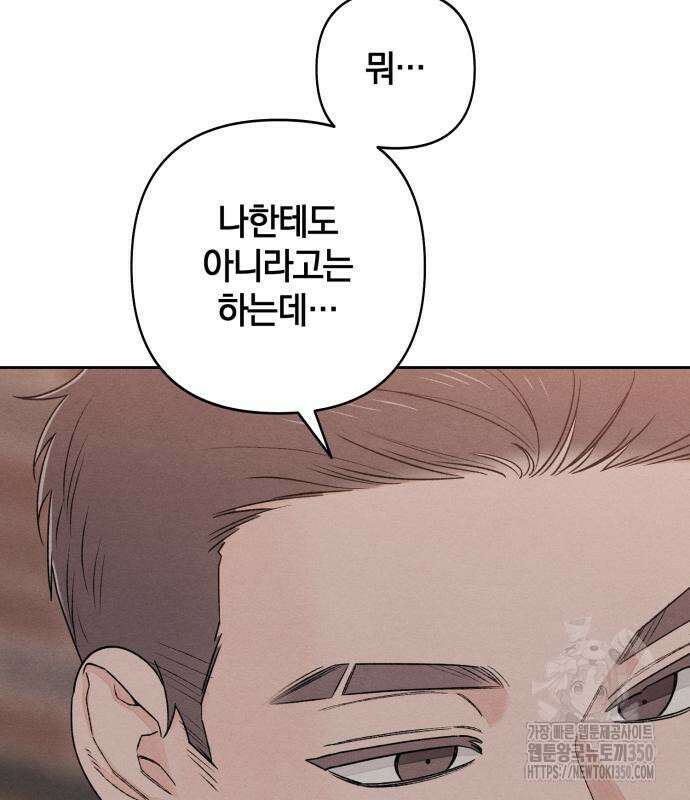 청춘계시록 86화 93