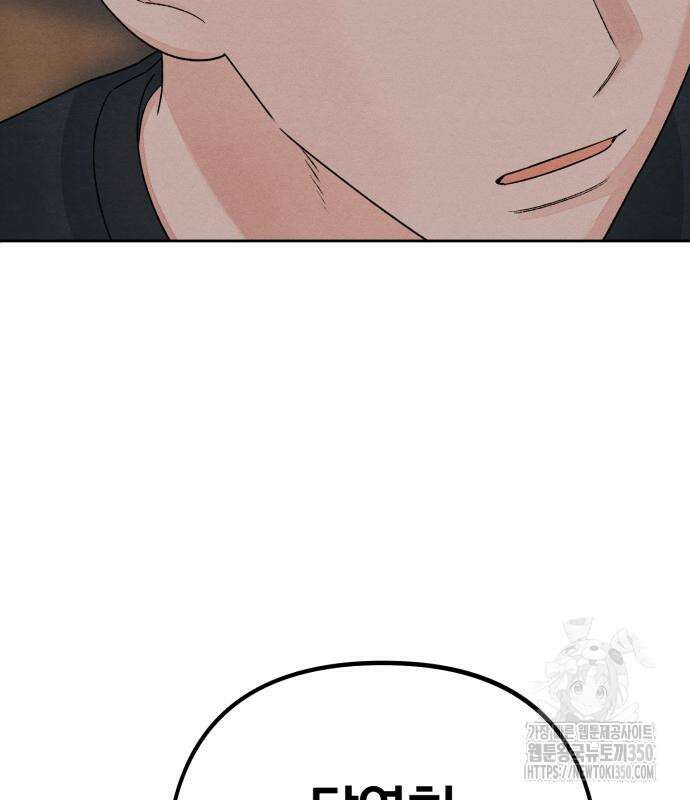 청춘계시록 86화 94