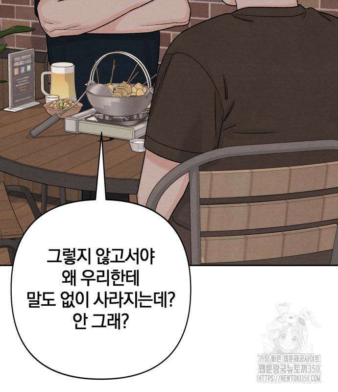 청춘계시록 86화 96