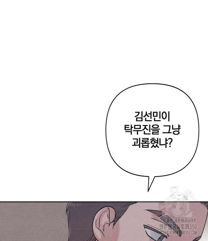 청춘계시록 86화 97