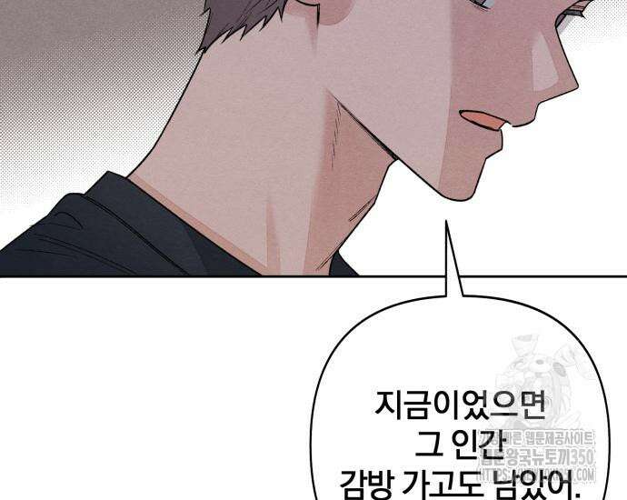 청춘계시록 86화 98