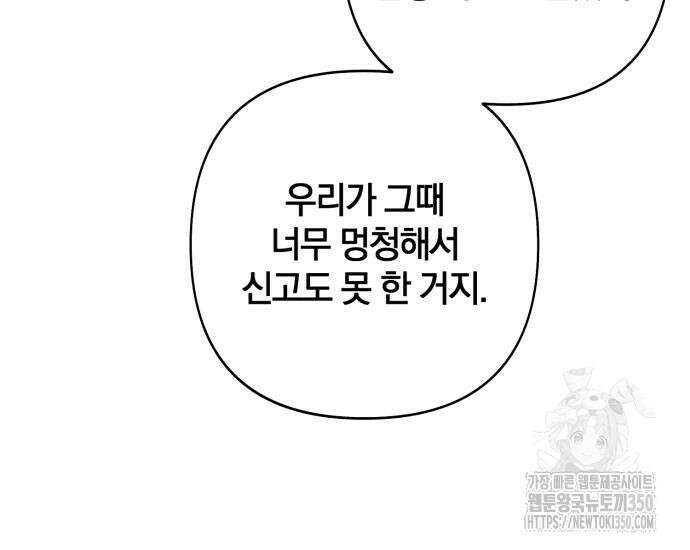 청춘계시록 86화 99