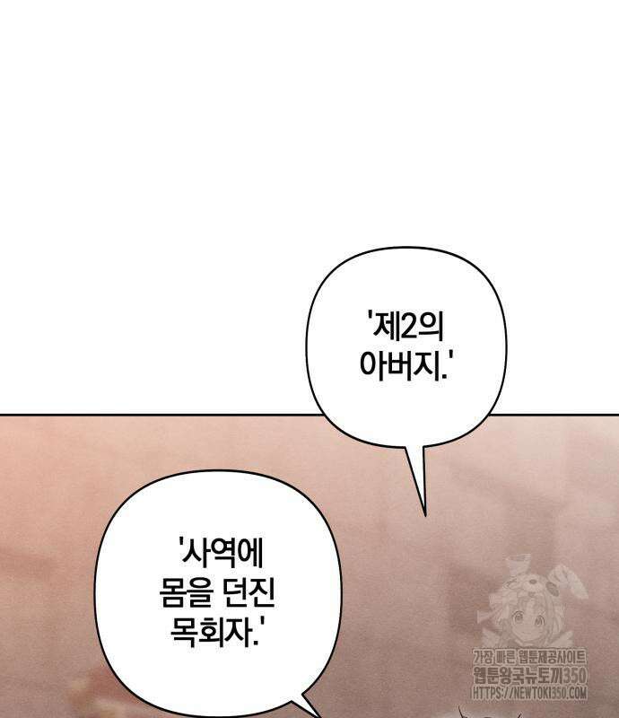 청춘계시록 86화 100