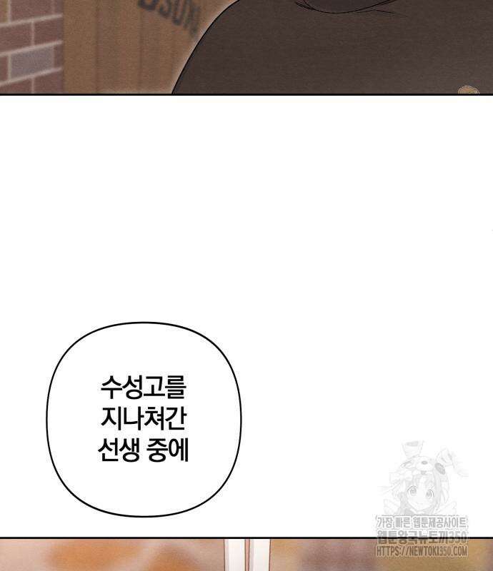 청춘계시록 86화 104