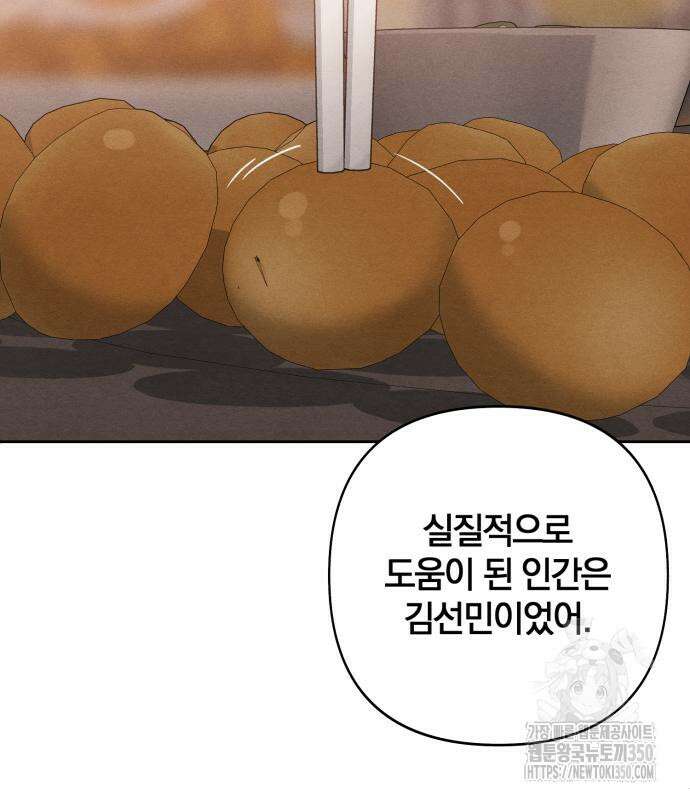 청춘계시록 86화 105