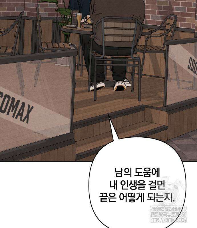 청춘계시록 86화 112