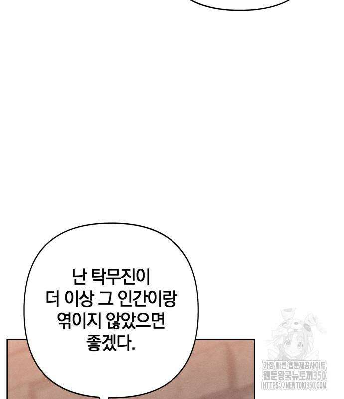 청춘계시록 86화 113